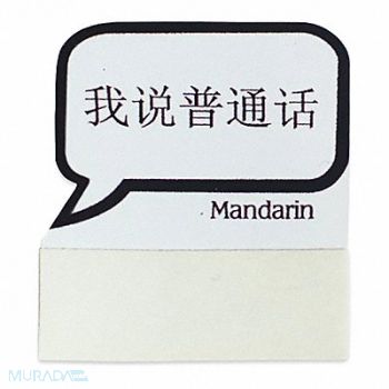 MIGHTY BADGE Badge Language Blank Legend PK10, 482Y87